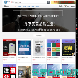 華暖 （huanuan.com） 正品低價、送貨更準時、品質保障、愉快購物
