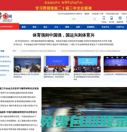 中國(guó)網(wǎng)--網(wǎng)上中國(guó)