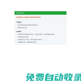 花落文檔網(wǎng)-每日分享文檔