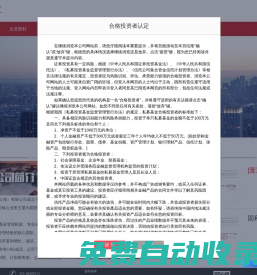 固利資產管理（上海）有限公司