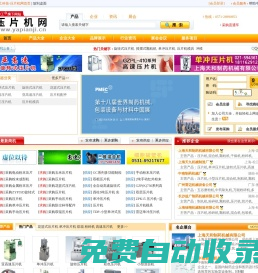 中工科技-壓片機(jī)網(wǎng) - 專業(yè)的壓片機(jī)電子商務(wù)平臺