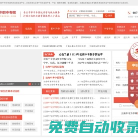 云南中專學校|中職|技校招生-云南中專升學網