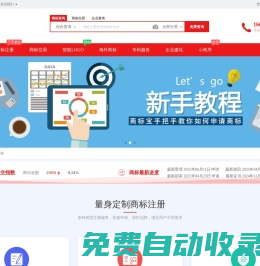 商標(biāo)寶 保商標(biāo) - 值得信賴的專業(yè)商標(biāo)服務(wù)平臺 - 商標(biāo)寶