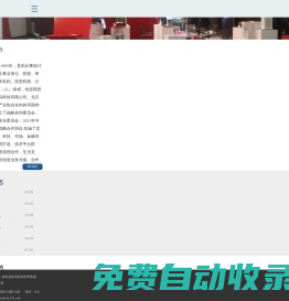 北京工業(yè)設(shè)計(jì)首頁(yè)