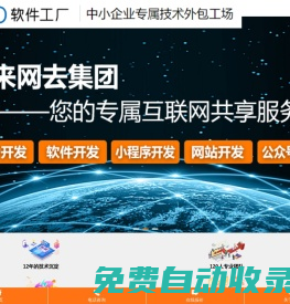 西安APP開發(fā)-APP定制開發(fā)-APP開發(fā)公司-網(wǎng)來網(wǎng)去集團