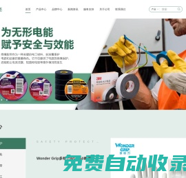 深圳市鵬亮工貿(mào)有限公司