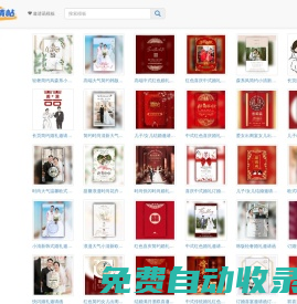 電子版請帖_電子邀請函制作_電子請柬_電子請帖制作