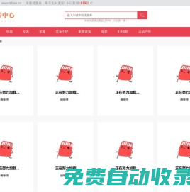 【內部大額券】-領券中心-最專業的淘寶內部優惠券分享平臺