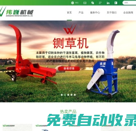 鄭州市偉巍機械有限公司