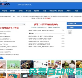 購麥姐范文范本網(wǎng) - 購麥姐免費范文