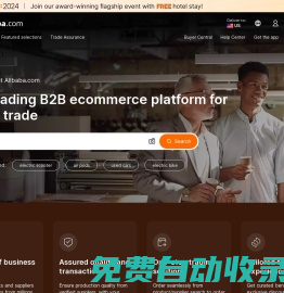 Alibaba.com：來自全球最大在線 B2B 市場的制造商、供應商、出口商和進口商
