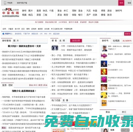 中金在線首頁(yè)：財(cái)經(jīng) _ 股票 _ 證券 _ 金融 _ 財(cái)經(jīng)博客