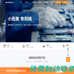 管家婆上海方效軟件-ERP進銷存|MES生產管理軟件解決方案-上海方效管家婆軟件