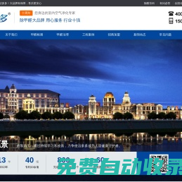 深圳_廣州除甲醛_甲醛檢測_除甲醛_甲醛治理 - 潔多多除甲醛公司