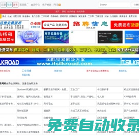 中國分類網(wǎng)-免費發(fā)布信息