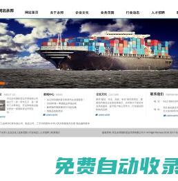 河北永邦國(guó)際貨運(yùn)代理有限公司