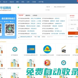安平招聘網(wǎng)_衡水安平縣人才市場求職找工作信息