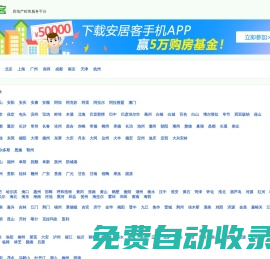 香港樓盤網(wǎng)，香港新房一手房，香港房產(chǎn)網(wǎng)信息網(wǎng)，新開樓盤在售香港樓盤信息 - 安居客