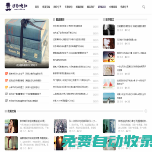 健康祝福問候語-抖音網紅句子-勵志句子人生感悟_(追戀拽叔)