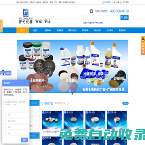 30年進(jìn)口涂鍍層標(biāo)樣,進(jìn)口光譜標(biāo)樣專家-普倫儀器