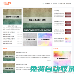 深度之家 - 計算機硬件維修聯(lián)盟！