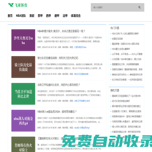 一網(wǎng)打盡，盡在飛亞體育 - 飛亞體育
