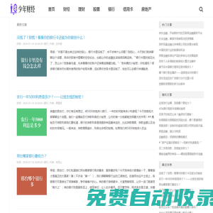 智慧財富，青春力量 - 少年財經