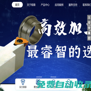 數(shù)控刀具刀片，切削刀具，車床刀具，進口刀具，東莞市銳鋒精密刀具有限公司