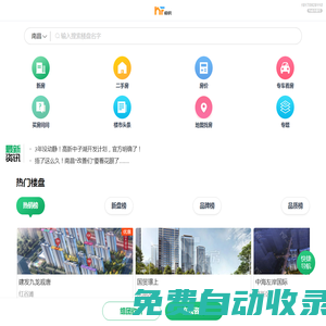 愛房網_南昌房地產門戶網站，南昌房產信息網