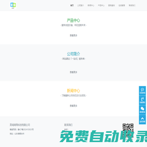 煙臺英琦網絡-專業(yè)軟件開發(fā)公司