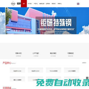 特勞鋼toolox33_toolox40_toolox44模具鋼-瑞典拓達鋼