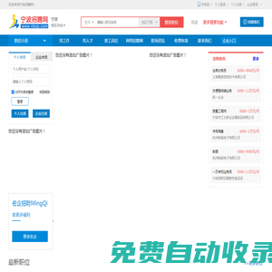 寧波招聘網，寧波人才網，寧波最新人才招聘信息-Nbzp.Com