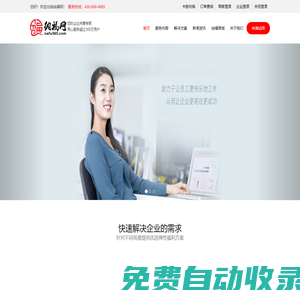 納福網是一家專業服務企業福利，員工福利，節日禮品的一站式集采供應鏈平臺。