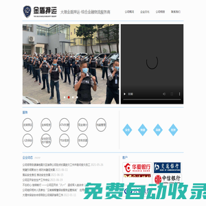 大理州金盾押運(yùn)有限公司