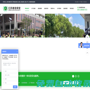 蘇州昆山上海無錫南京吳江常熟張家港太倉保安_保安服務(wù)_保安公司_江蘇捷信保安服務(wù)