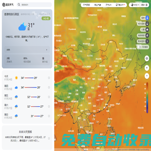 和風天氣 | 商業(yè)氣象服務商, 天氣預報，災害預警，臺風路徑，衛(wèi)星云圖，天氣API/SDK/APP, 天氣插件, 歷史天氣, 氣象可視化
