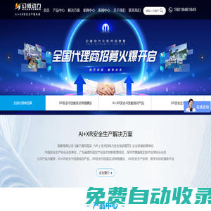 vr電力培訓-vr安全體驗-vr應急演練-AR巡檢-ARMR電力-VR電力安全培訓-VR安全體驗館_徐州幻威動力智能科技有限公司