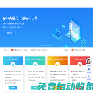 商之翼官網(wǎng)-電商系統(tǒng),網(wǎng)店系統(tǒng),B2B2B2C商城系統(tǒng),O2O系統(tǒng)