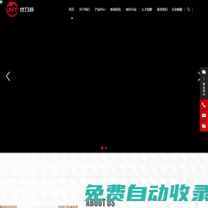 重慶優乃特醫療器械有限責任公司-康復醫療器械,康復器械,重慶醫療器械,優乃特醫療器械