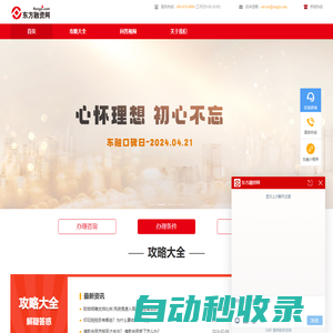 抵押貸款-在線個人企業(yè)信用抵押貸款融資服務(wù)平臺-東方融資網(wǎng)