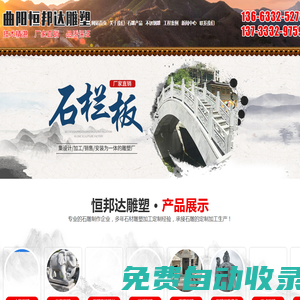 湖北石雕塑廠家，湖北不銹鋼雕塑廠家-曲陽(yáng)縣恒邦達(dá)石材雕塑有限公司