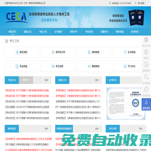 碳減排領(lǐng)域?qū)I(yè)技能人才培養(yǎng)工程綜合服務(wù)平臺