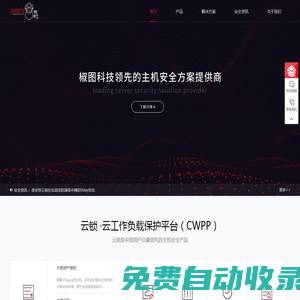 椒圖科技-領(lǐng)先的主機(jī)加固方案提供商|主機(jī)安全|主機(jī)加固|等保主機(jī)加固|等級(jí)保護(hù)|等保三級(jí)加固|操作系統(tǒng)加固|服務(wù)器加固
