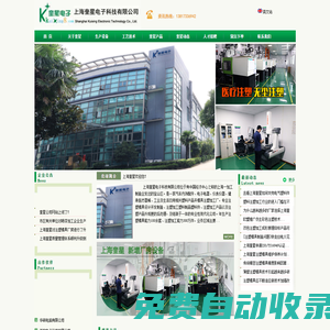 注塑加工_注塑模具加工廠-上海奎星電子科技有限公司