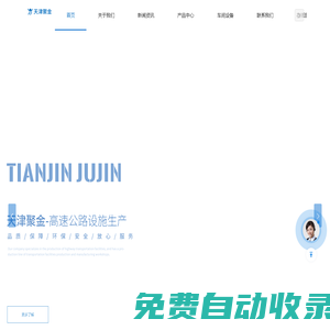 標志桿-橋梁護欄-交通桿志桿_天津市聚金工貿有限公司