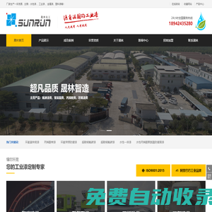 水性漆_水性漆生產廠【金屬漆烤漆油改水工業定制】-晟林化工