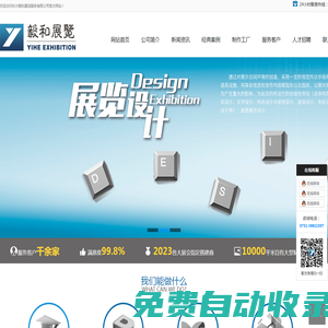 長(zhǎng)沙展廳布置_長(zhǎng)沙會(huì)展公司_展覽設(shè)計(jì)制作_湖南展覽公司-毅和展覽