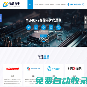 深圳市馳遠電子有限公司-深圳市馳遠電子有限公司