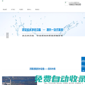 洛陽供水設(shè)備_二次供水設(shè)備_無負(fù)壓供水【凱華水務(wù)】洛陽洛汝給水凈水設(shè)備有限公司