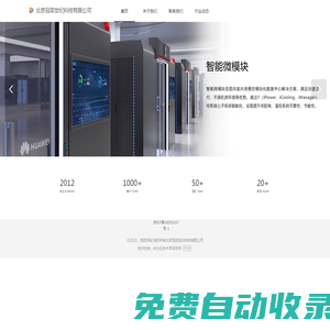 北京冠奕世紀科技有限公司